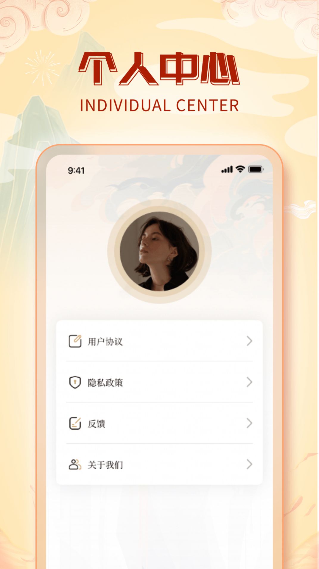 成语会发福app