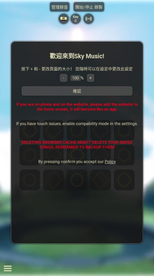 光遇音乐盒自动弹琴app