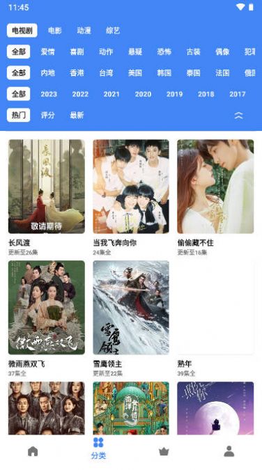 Application vidéo Qingfeng