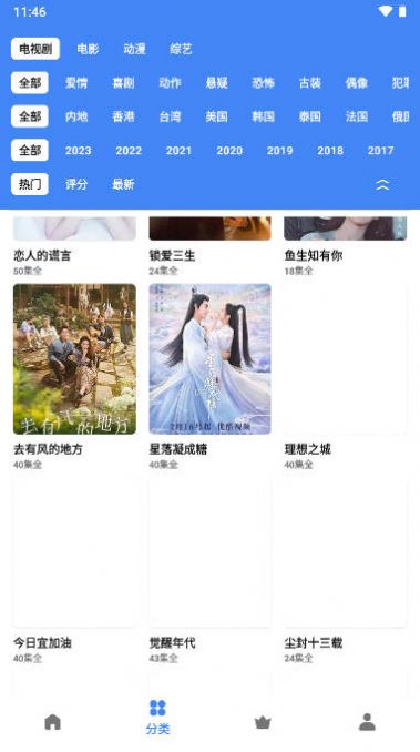 Application vidéo Qingfeng