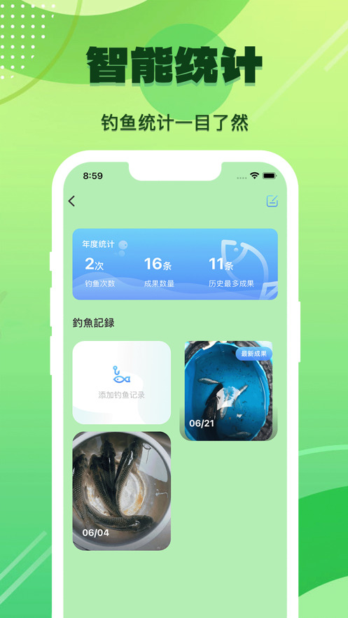 幸运互动app