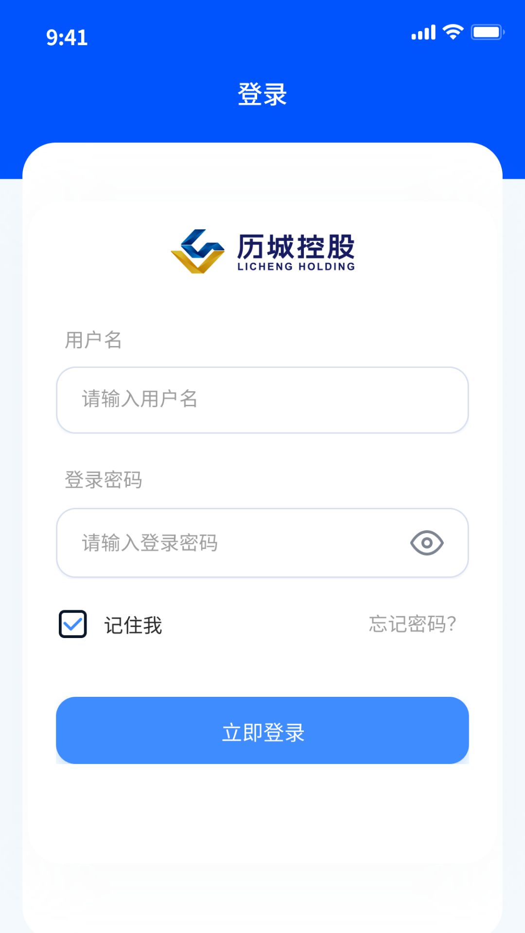 Logiciel OA de Licheng Holdings