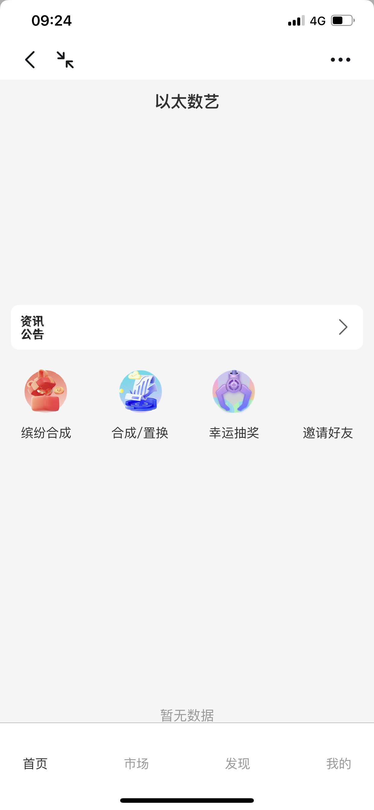 以太數藝app