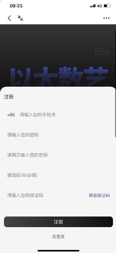 以太數藝app