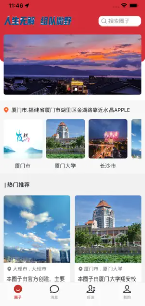 Zhen Youquan app