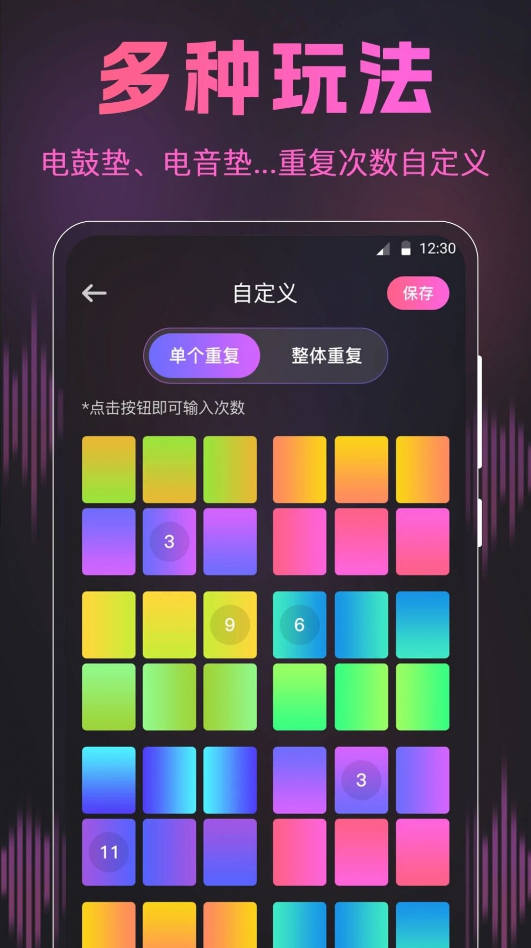 荔枝动感闪光秀app