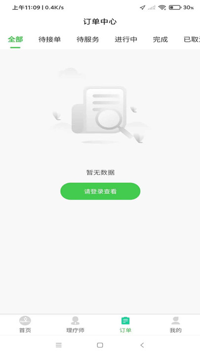 歪歪到家app