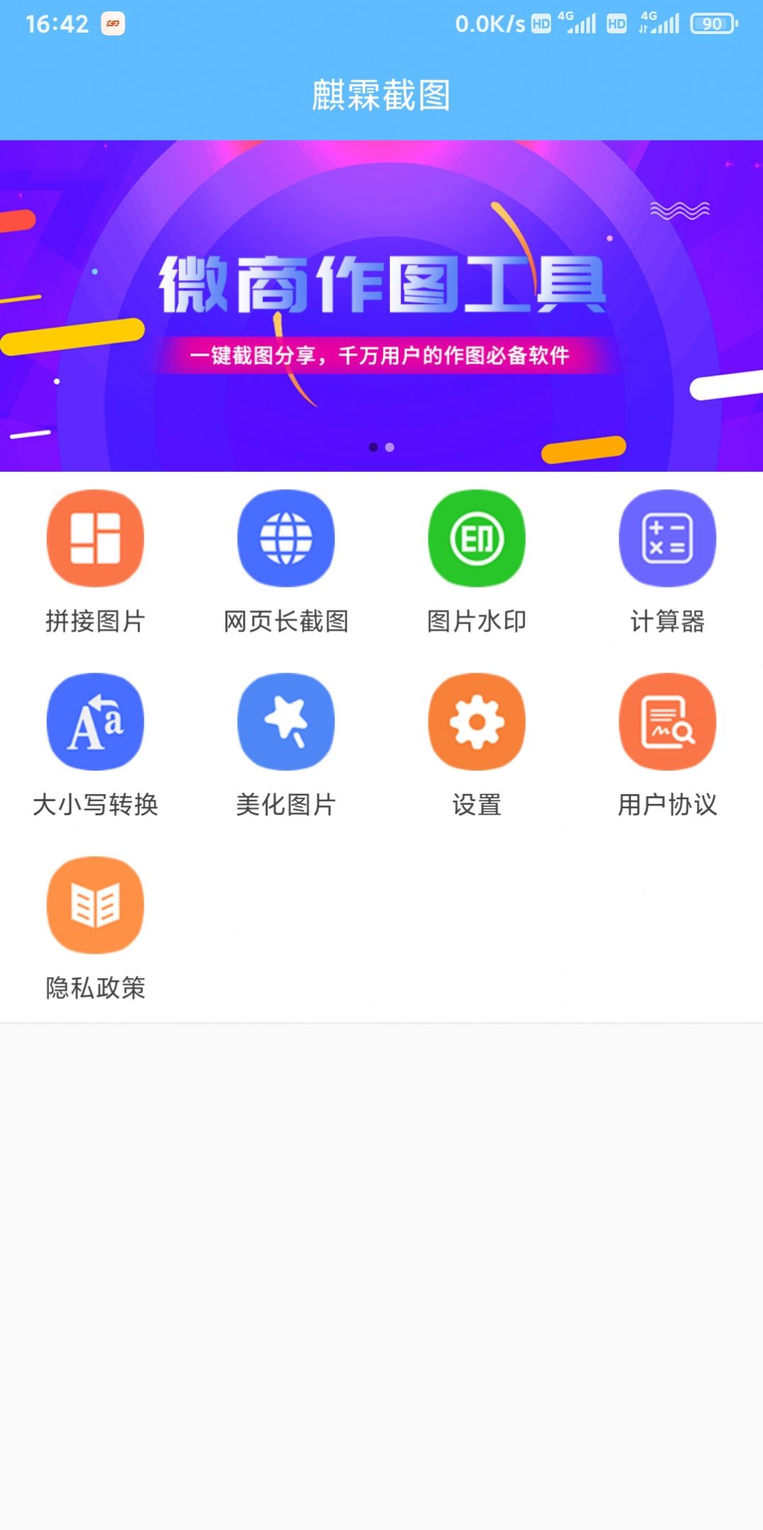 Kirin screenshot app