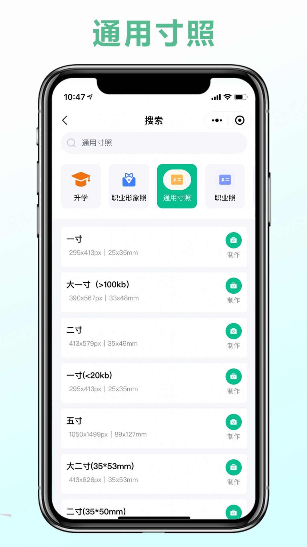 可立图智能证件照app