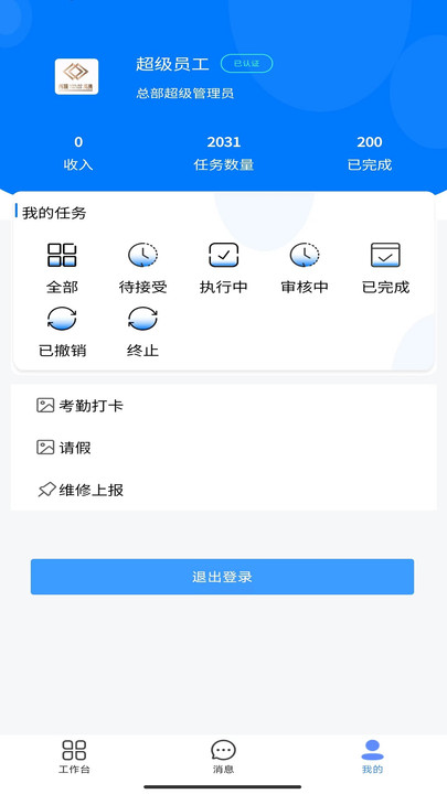 住满满app