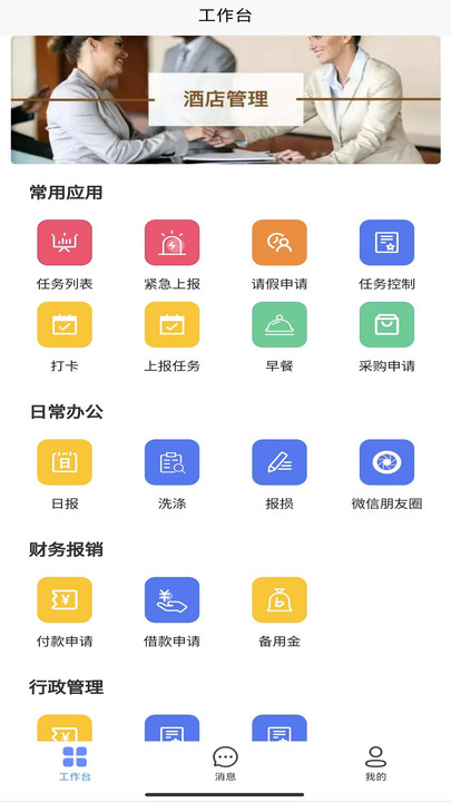 住满满app