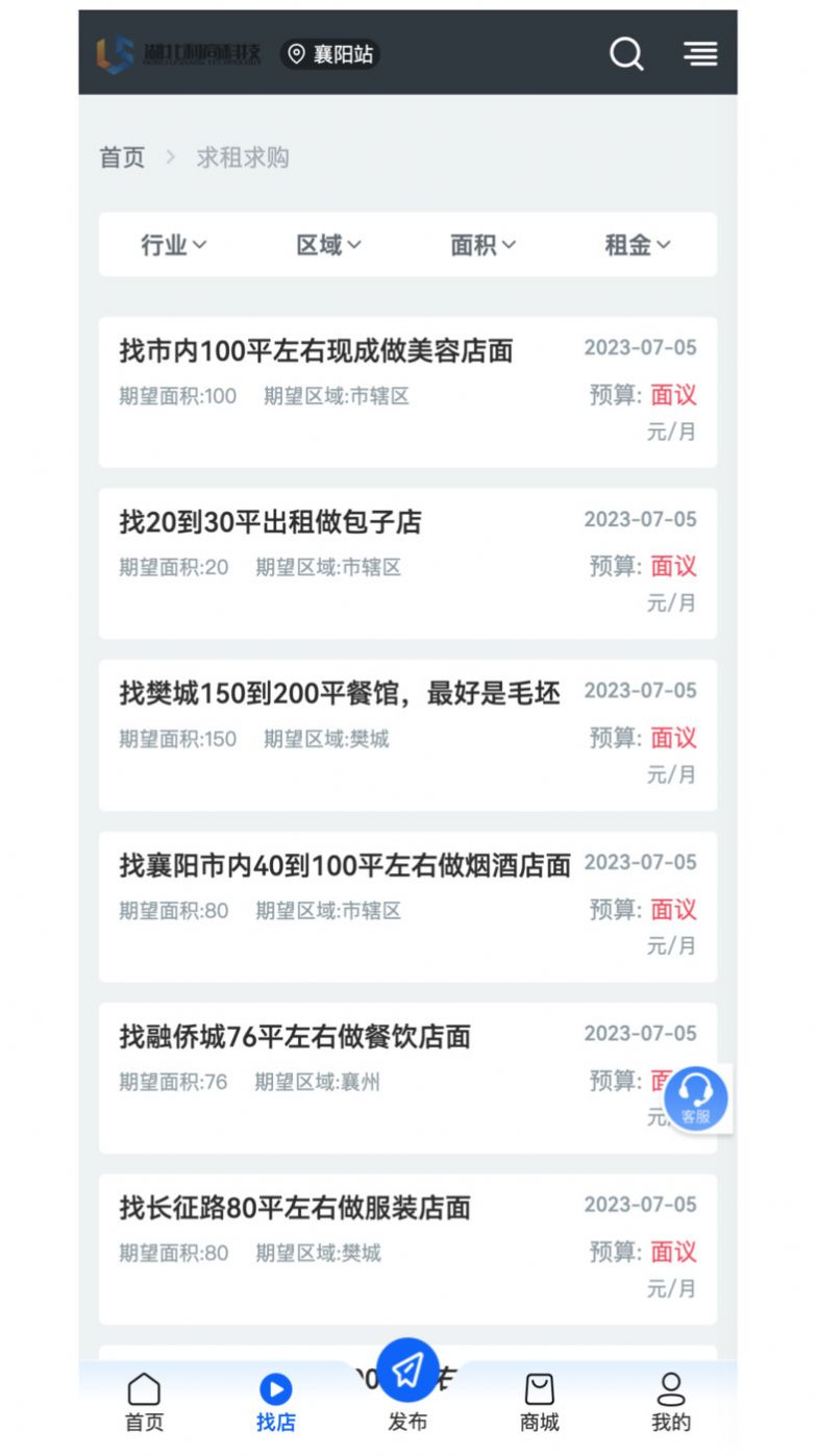 利商科技app