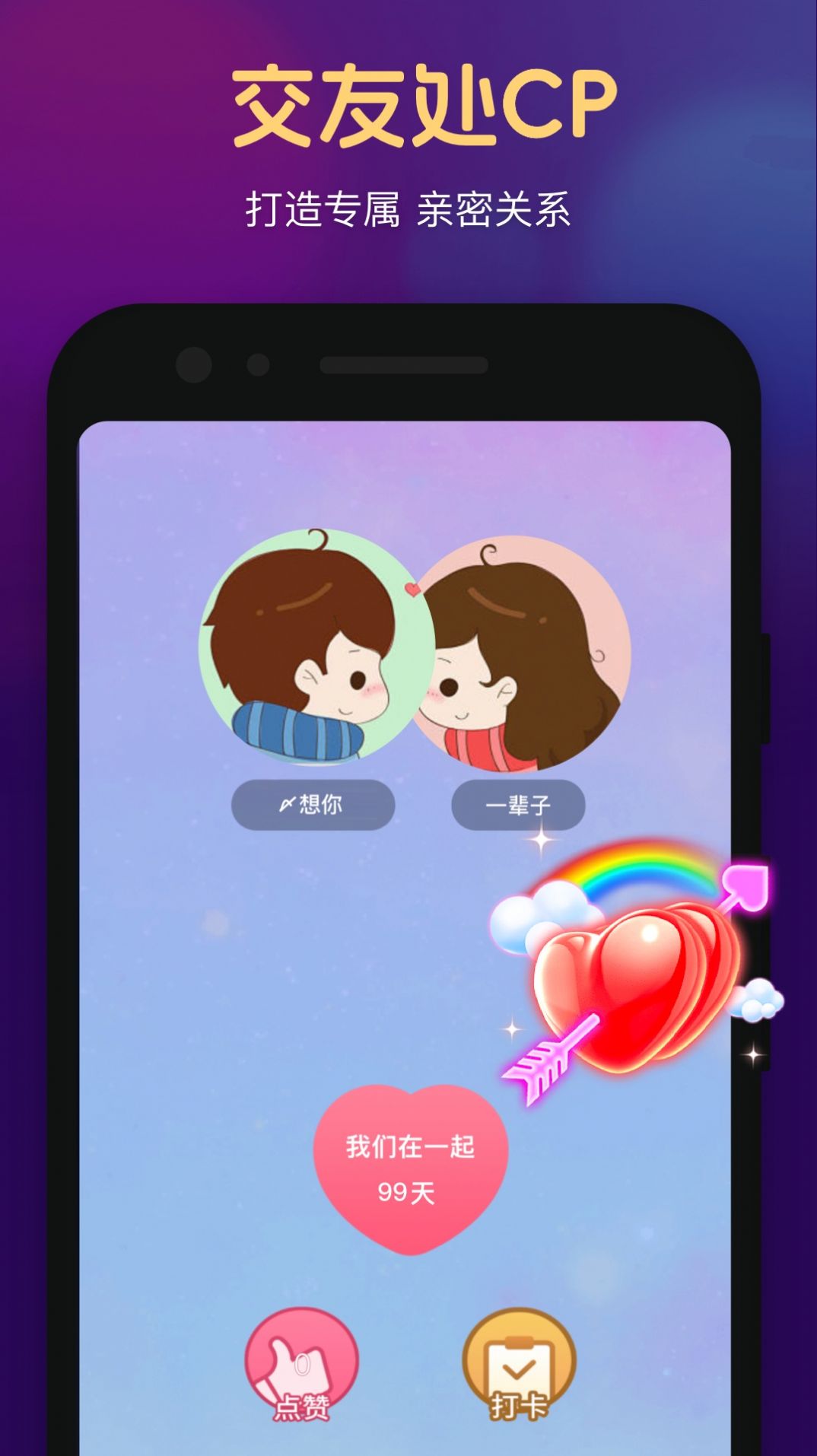 Bingkuoluoxinyue-App