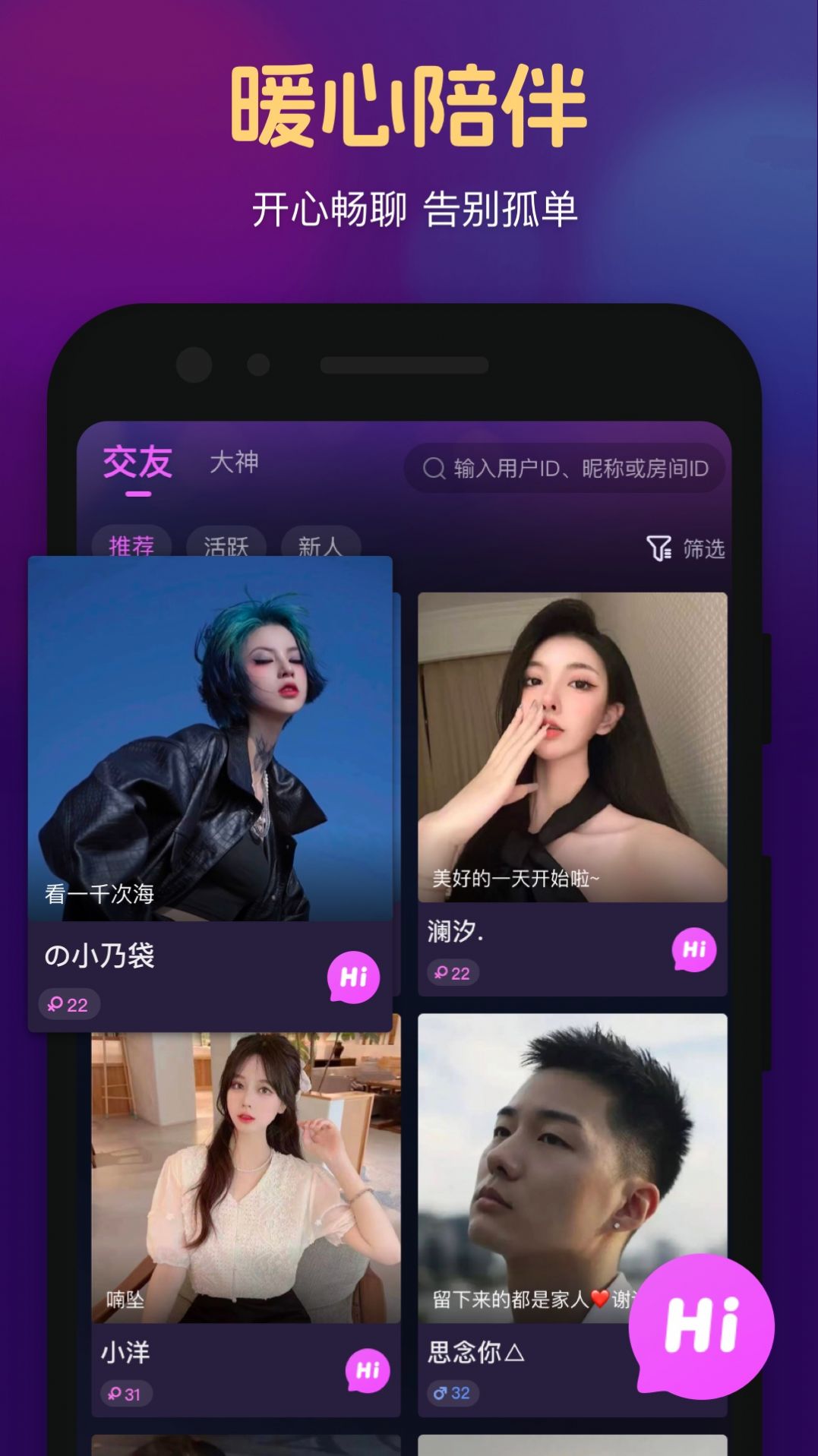 Bingkuoluoxinyue-App