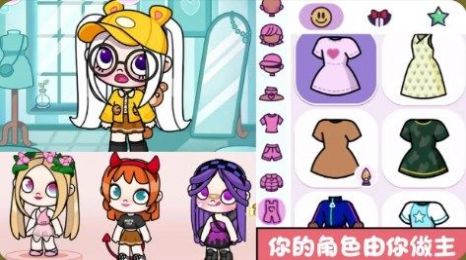 Toca Dress Up Town Simulator Game