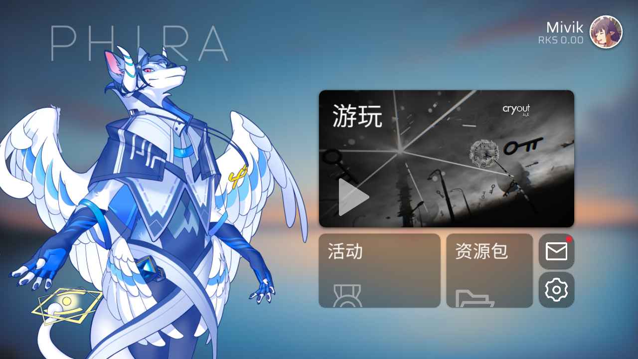 Phira测试服