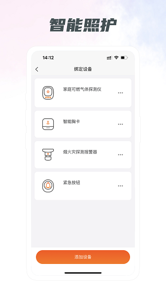 启晨养老app