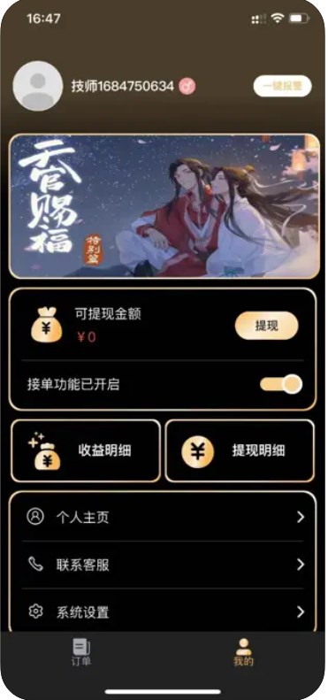 戏选服务端app