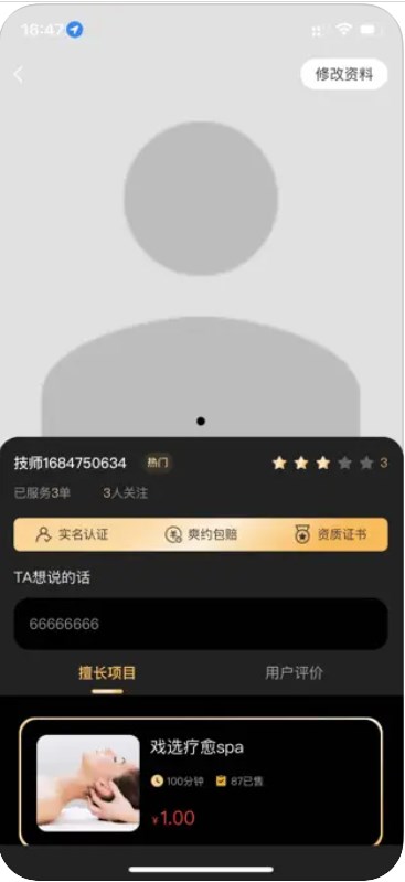 戏选服务端app