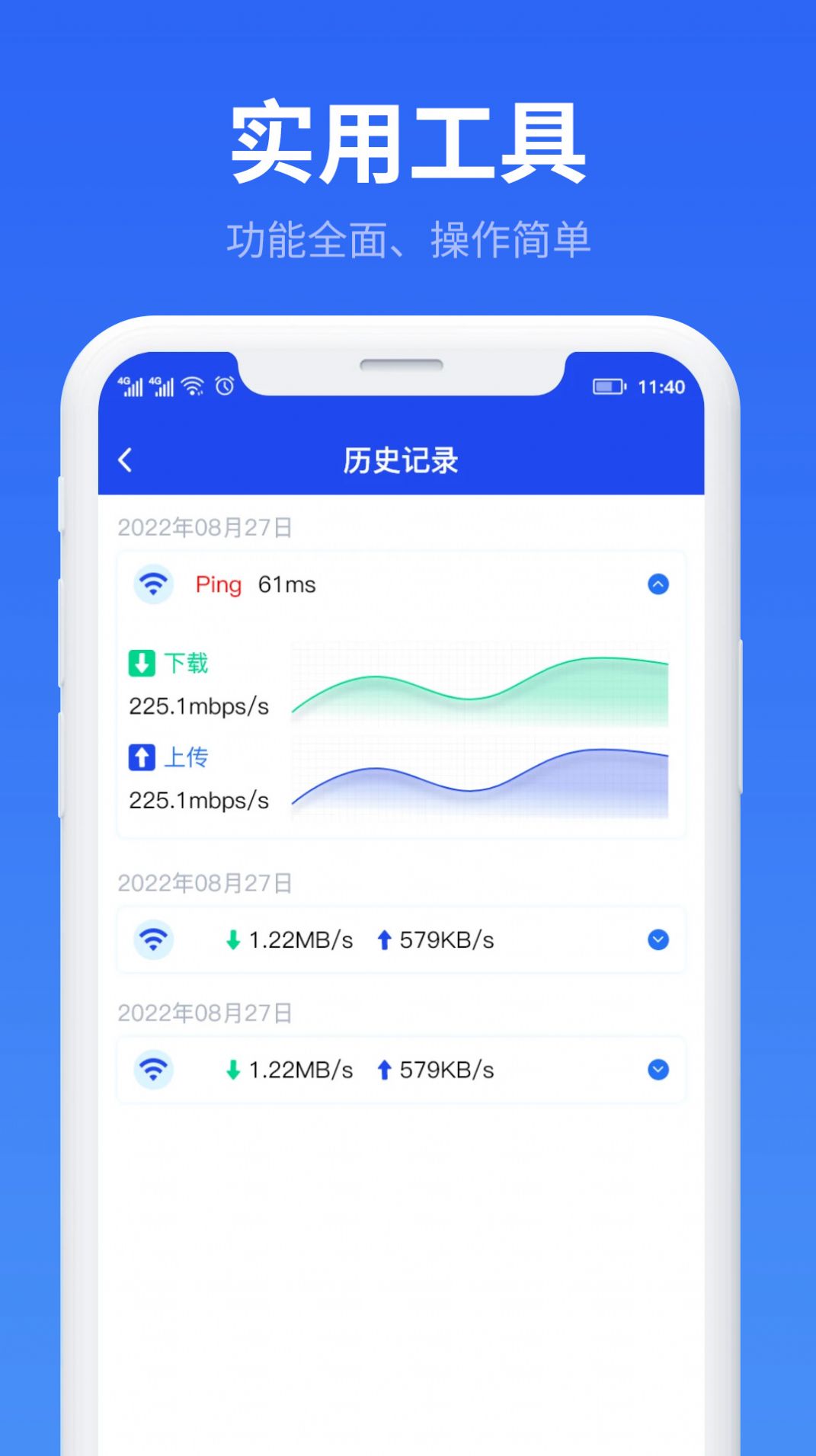 Universal WiFi traffic helper mobile version