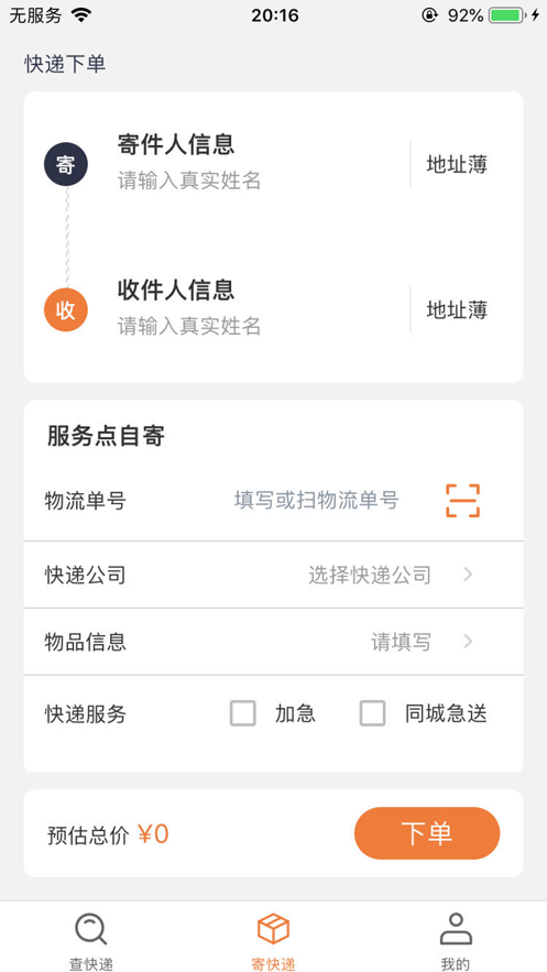 沙师弟暖心亭app