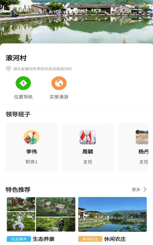 泰乡链app