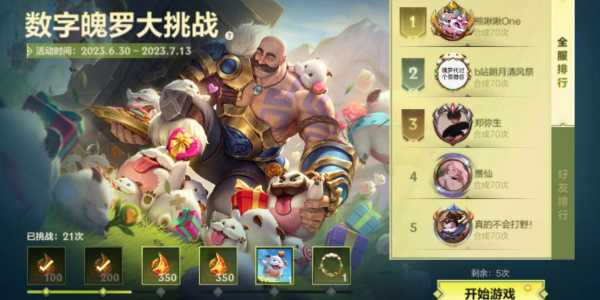 How to play the Digital Poro Challenge in the League of Legends mobile game