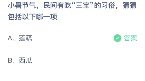 2023 年 7 月 7 日の「Alipay」Ant Manor 回答分析