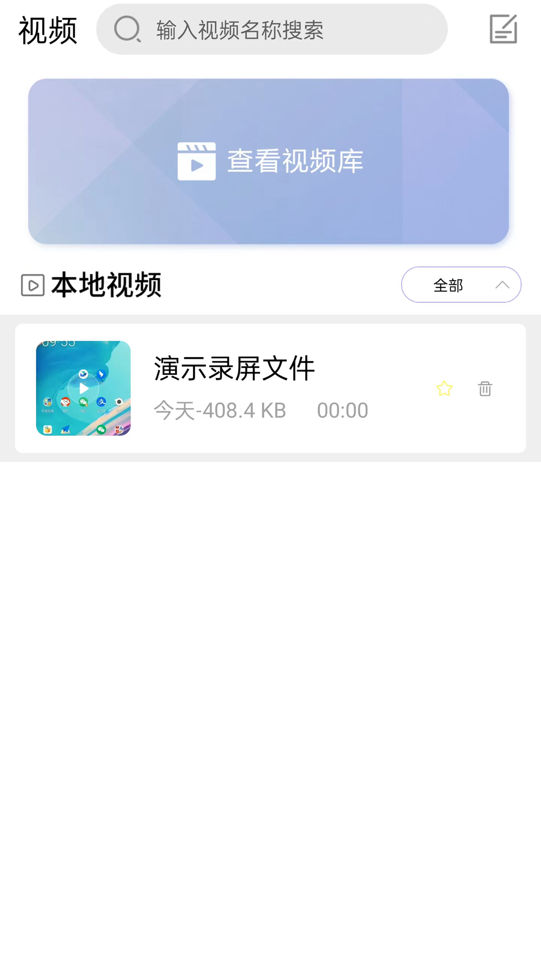 快视万能播放器app