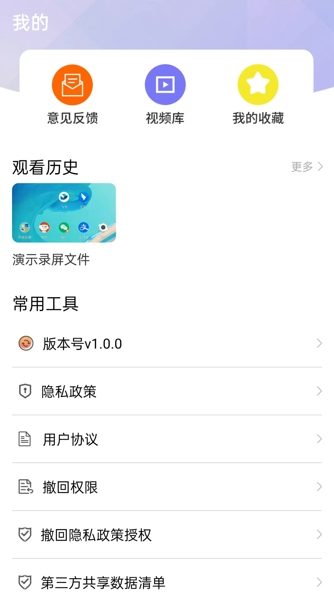 快视万能播放器app