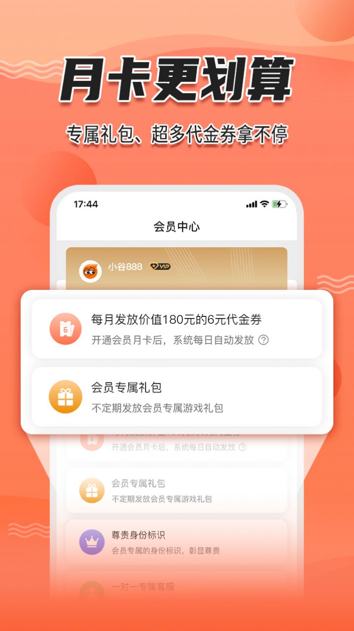 天玑谷手游app