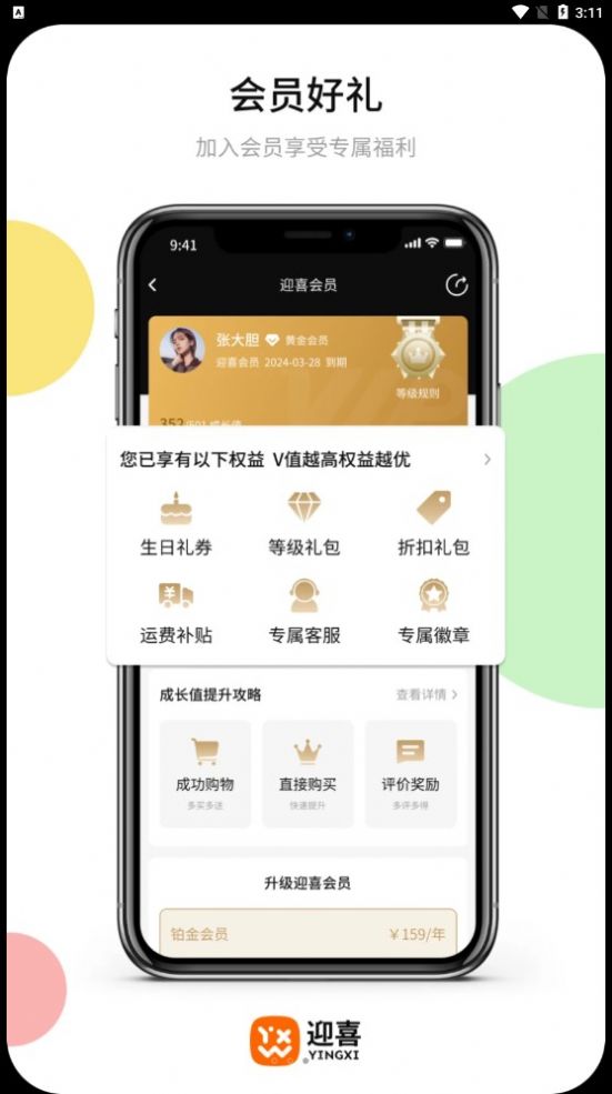 Yingxi app