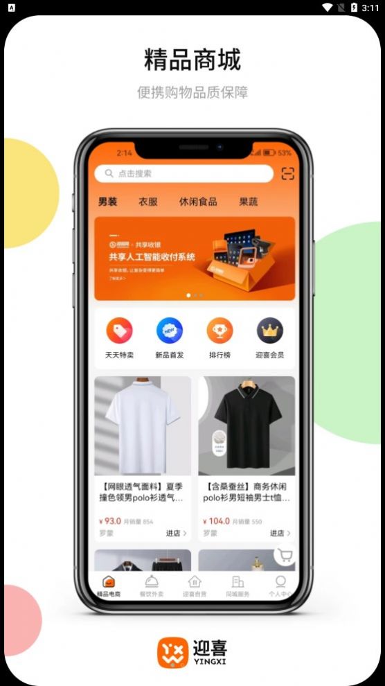 Yingxi app