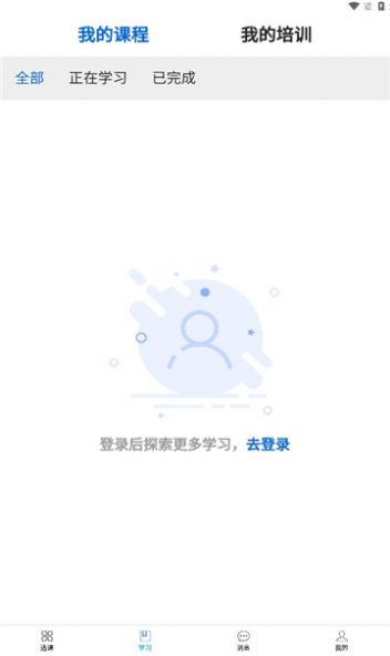 爱开学app