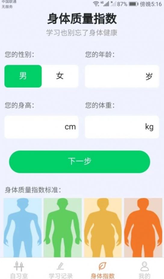 豆豆星球app