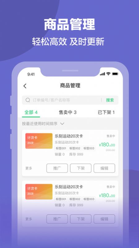 排排兑商家版app