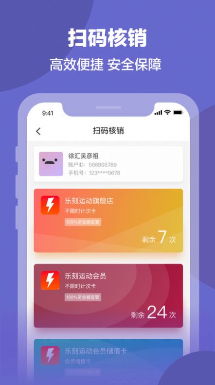 排排兑商家版app