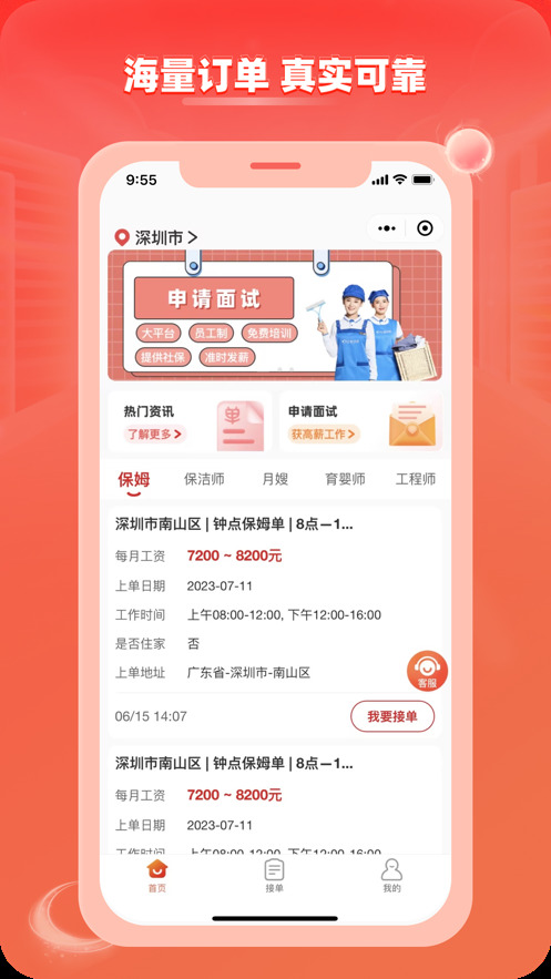 轻喜单多多app