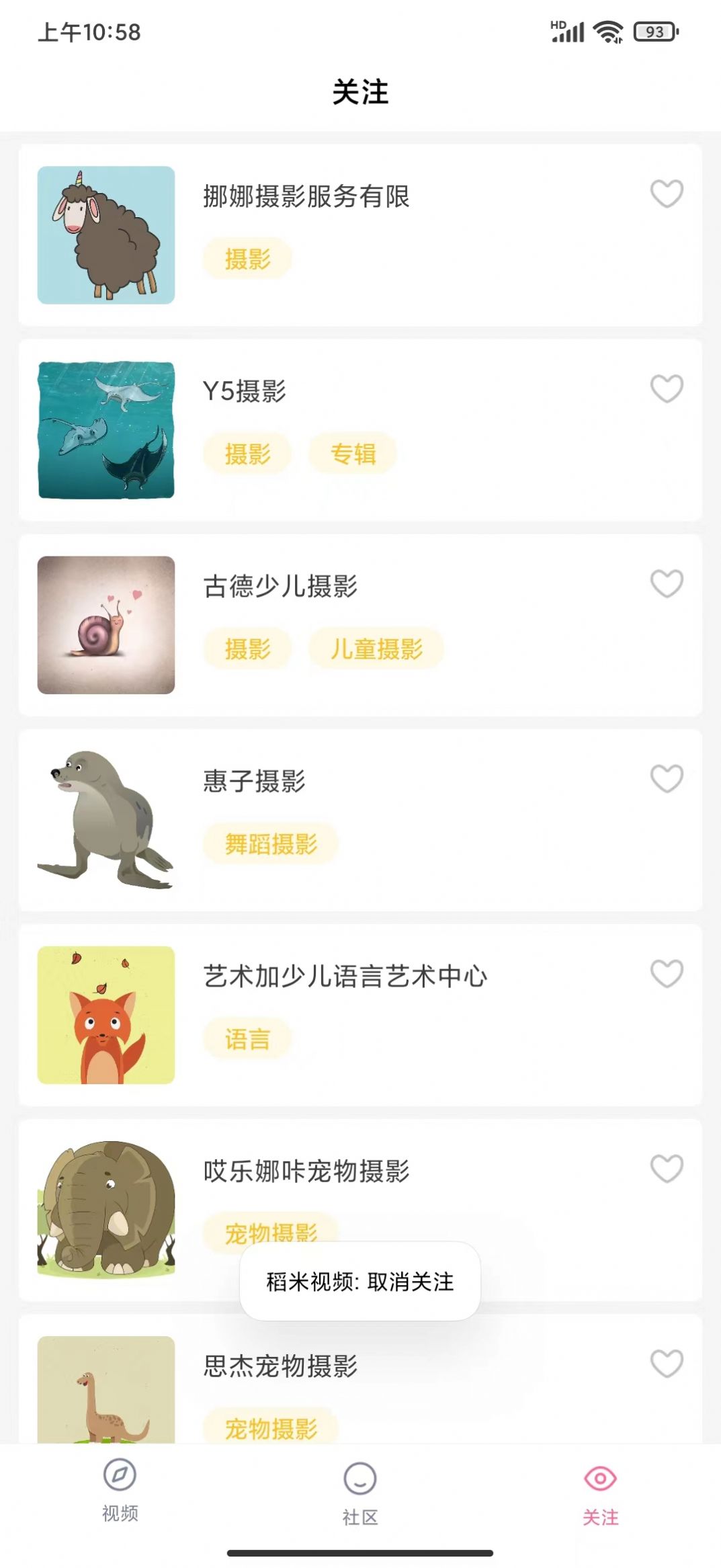 稻米视频app