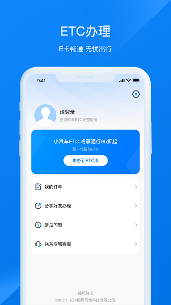 ETC助手app