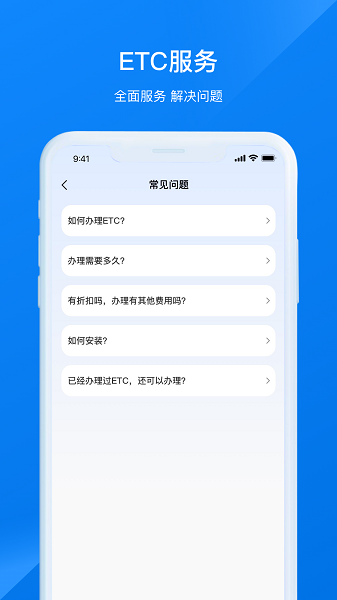 ETC助手app