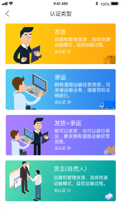 丰通app