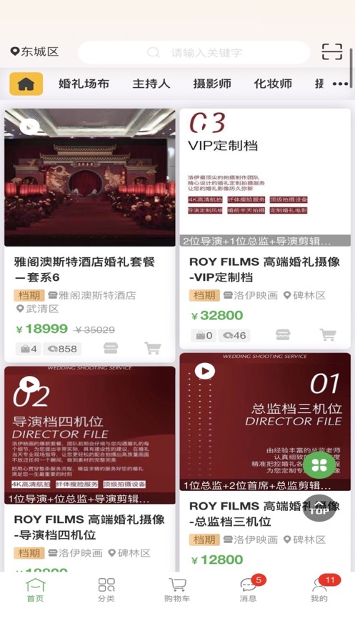 Xiwang app