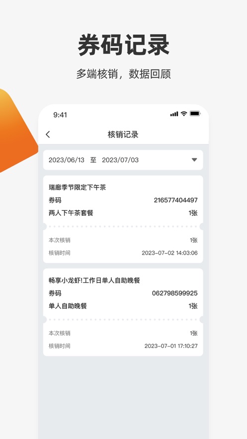 中旅开放平台app