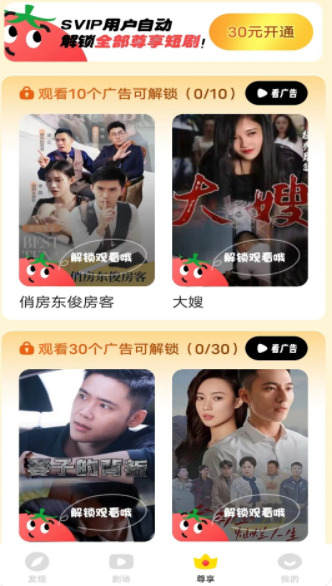 剧爱刷app