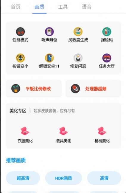 广角助手.apk