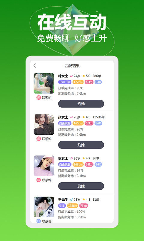 周到app