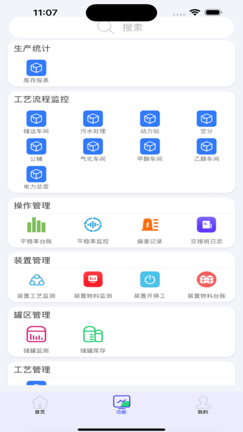 Yushen Nenghua production and operation mobile platform app