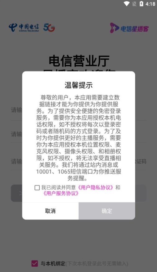 星播客助手app