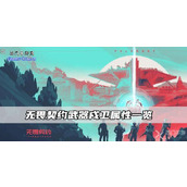 无畏契约武器戍卫属性一览